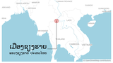 ຕໍາຣວດໄທຍ ຈັບຊາວຈີນ ທີ່ໃຊ້ຄົນລາວ, ໄທຍ ແລະຈີນ ຖ່າຍວີດີໂອໂປ້ ໄລ້ຟ໌ສົດ