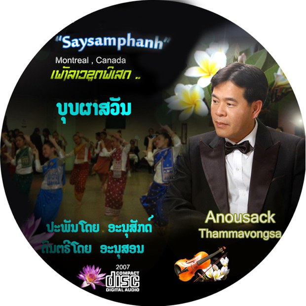 ພາບ​ເລື່ອນ ອະນຸສັກດ໌ ໑໒