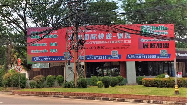 ຊາວລາວ ເປັນຫ່ວງ ອິດທິພົລຈີນ ຈະແຜ່ຂຍາຍໄປ ໃນຫລາຍດ້ານ: ຈົດໝາຍ ຈາກຜູ້ຟັງ