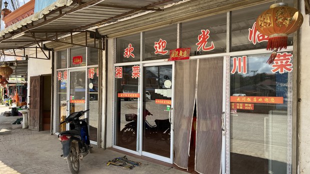 ຄວາມເຫັນ ກ່ຽວກັບ ຄົນຈີນ ປະກອບອາຊີພ ຢູ່ລາວ