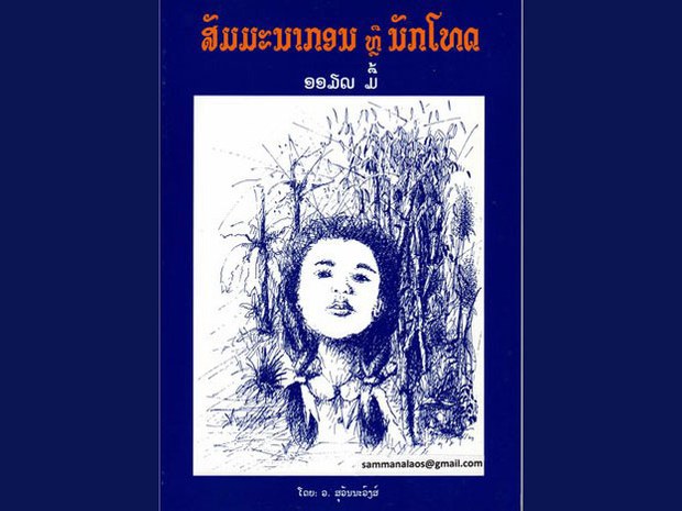 F-sammana2