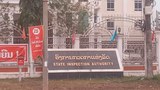 ລາວ ແກ້ໄຂບັນຫາ ສໍ້ຣາສບັງຫຼວງບໍ່ໄດ້, ຕົກໄປຢູ່ທີ 136 ຂອງໂລກ