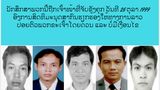 ຫວນຄືນ 22 ປີ ຂະບວນນັກສຶກສາປະທ້ວງ