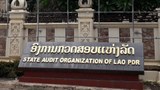 ຫຼາຍພາກສ່ວນ ສເນີໃຫ້ ດຳເນີນຄະດີຢ່າງເຂັ້ມງວດ ກັບຜູ້ສໍ້ຣາສບັງຫຼວງ