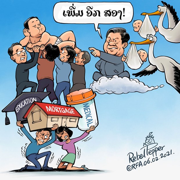 ເຈົ້າຈະມີຄອບຄົວໃຫຍ່ຂຶ້ນ