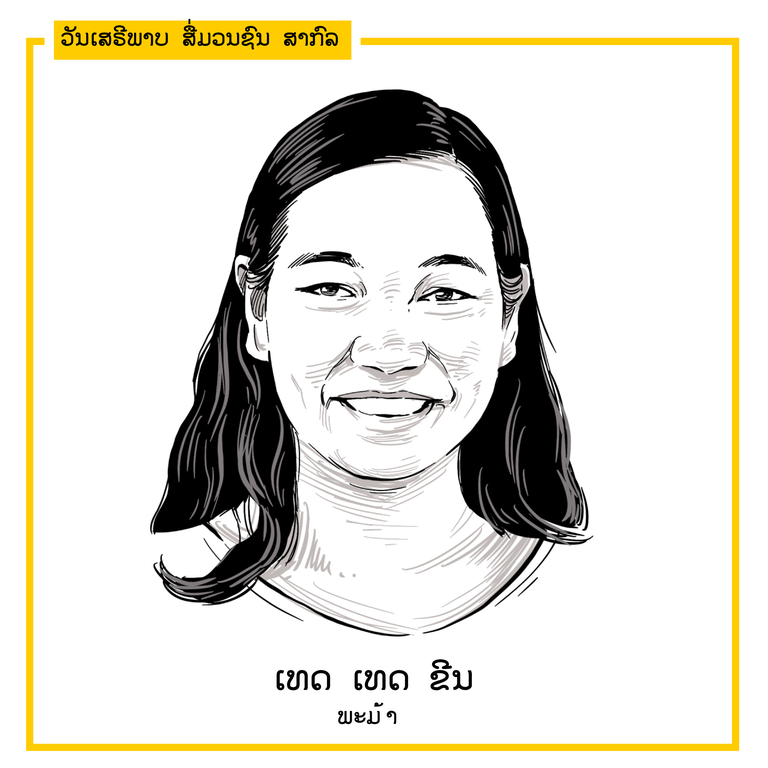 2-Htet-Htet.png