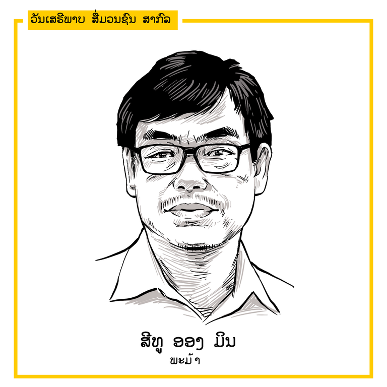 6-Sithu-Aung-Myint.png