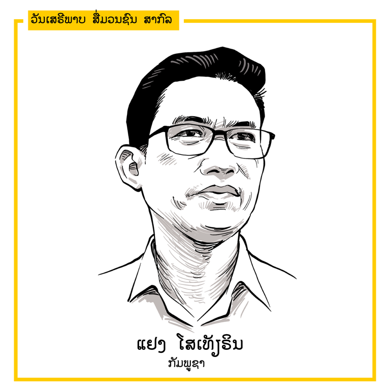 9-Yeang-Sothearin.png