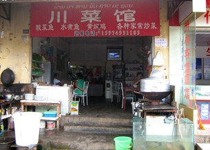 F-chinese-restaurant