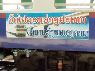 F-thanaleng-train F-thanaleng-train
