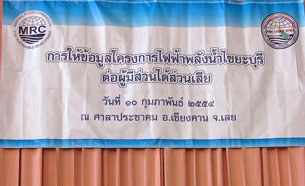 F-mrc-thai F-mrc-thai