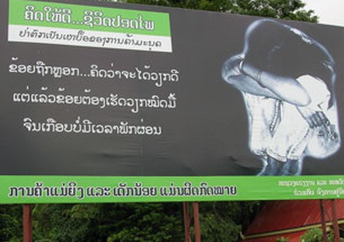 ການຄ້າມະນຸດ ແມ່ນຜິດຕໍ່ ກົດໝາຍປະເທດ ແລະກົດໝາຍສາກົນ