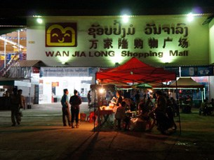 F-chinese-shopping-mall