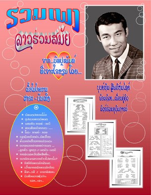 FT-bountham song book