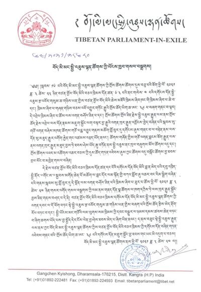 སྤྱི་འཐུས.jpg