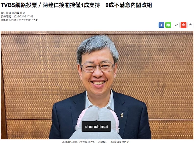 TVBS新闻网在标题上注明为"网路投票"，也在文末注明网路投票和民意调查不同。TVBS网站截图