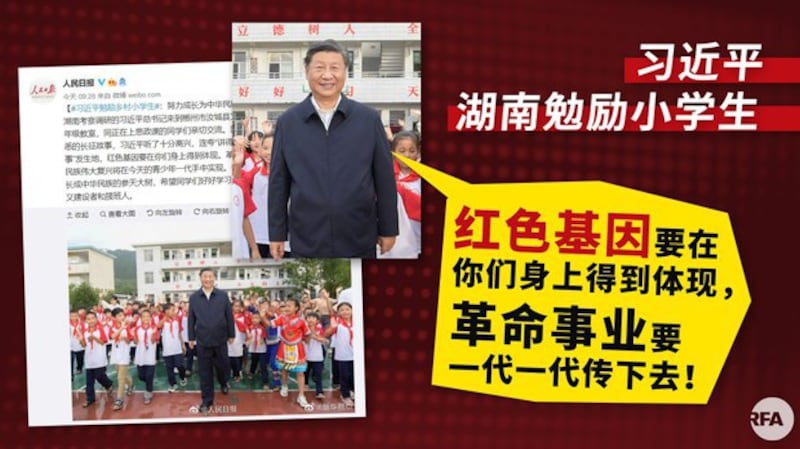 中国领导人习近平在湖南鼓励小学生继承红色基因（自由亚洲电台制图）