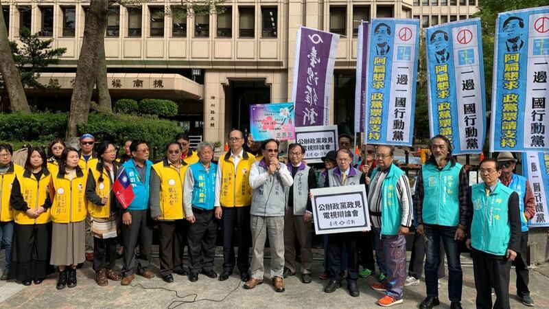 一边一国以前总统陈水扁为精神领袖。(一边一国脸书)