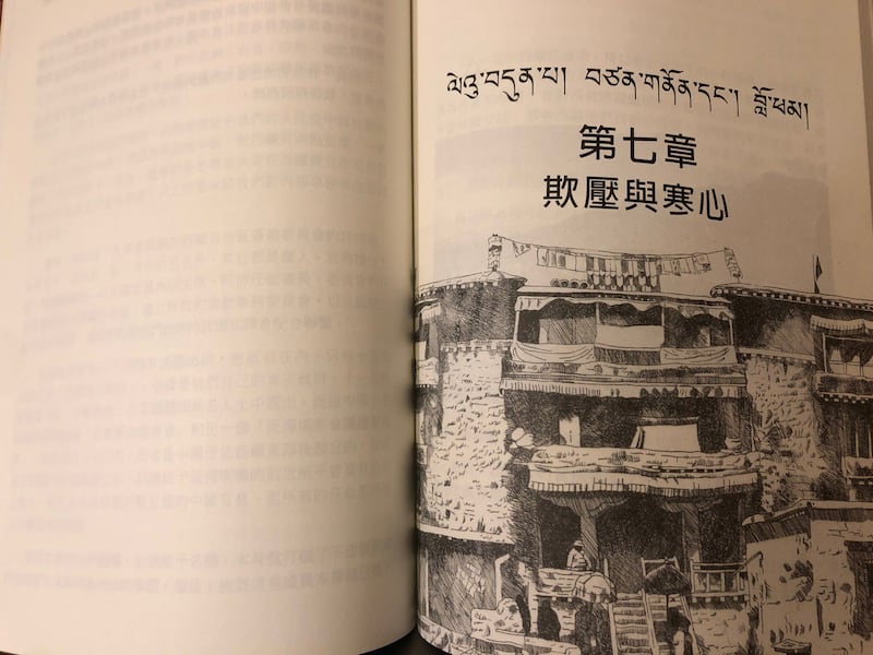 《我的国土与子民》。(记者夏小华摄)