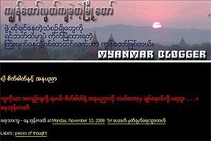 လူငယ်ဘလော့ဂၝ နေဘုန်းလတ်၏ ဘလော့ဂ်စာမဵကိံြာ တစိတ်တဒေသ ူဖစ်ပၝသည်။ (Image: RFA)