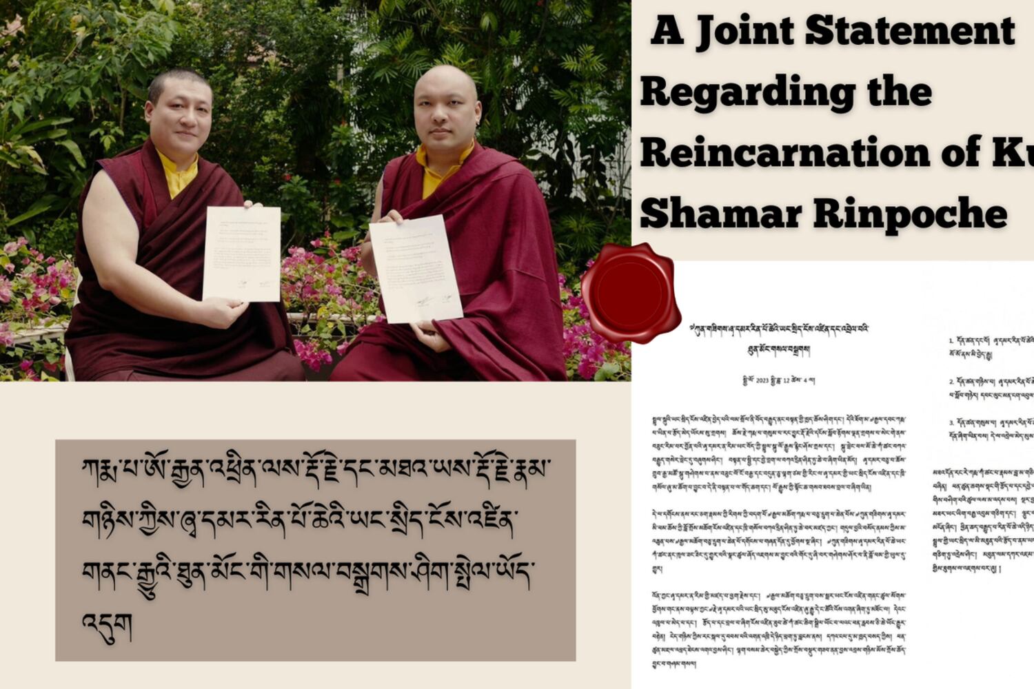 ཕྱི་ཟླ་༡༢་པའི་ཚེས་ ༤ ཉིན་རྒྱལ་བ་ཀརྨ་པ་ཨོ་རྒྱན་འཕྲིན་ལས་རྡོ་རྗེ་དང། ་མཐའ་ཡས་རྡོ་རྗེ་རྣམ་གཉིས་ཀྱིས་ཟུང་སྦྲེལ་གྱི་ཐོག་ནས་༧ཀུན་གཟིགས་ཞཱ་དམར་རིན་པོ་ཆེའི་ཡང་སྲིད་ངོས་འཛིན་དང་འབྲེལ་བའི་ཐོུང་གི་གསལ་བསྒྲགས་ཤིག་སྤེལ་གནང་འདུག