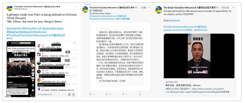 左图:The Great Translation Movement 大翻译运动官方推特帐号,翻译中国网民敬佩普京相关言论。 中图:大翻译运动14日声明遭大量举报和投诉,强调他们的运动是“为了你我的自由”。 右图:The Great Translation Movement 大翻译运动官方推特帐号,翻译中国网民敬佩普京的视频。(The Great Translation Movement推特)