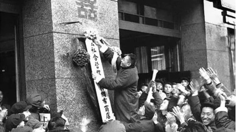 中国公私企业合营的历史照片(Public Domain)
