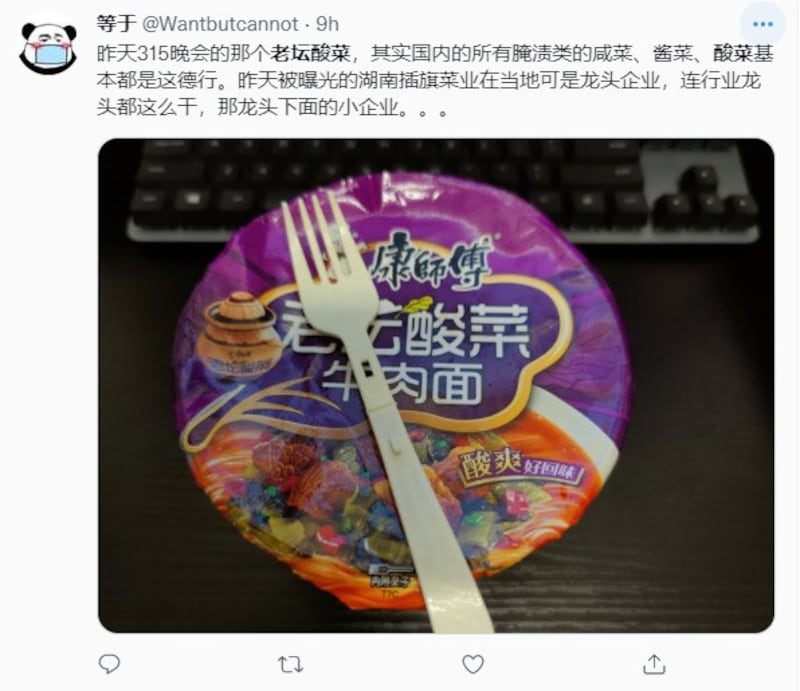 网友指老坛酸菜反应了国内腌制行业普遍情况。 (网络截图)