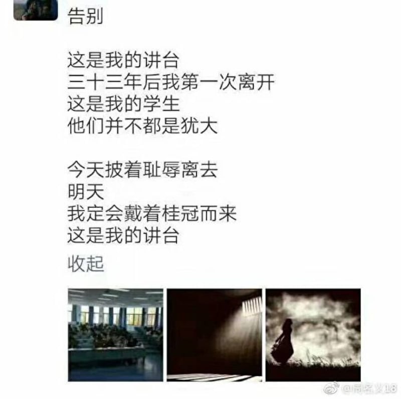 唐云告别讲台留言。(Public Domain)