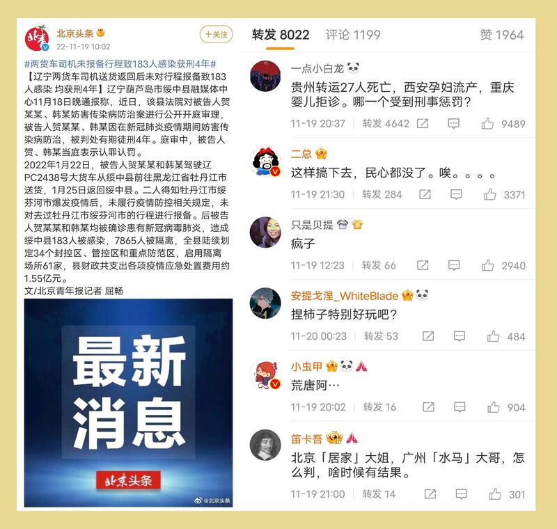 (推特截图)