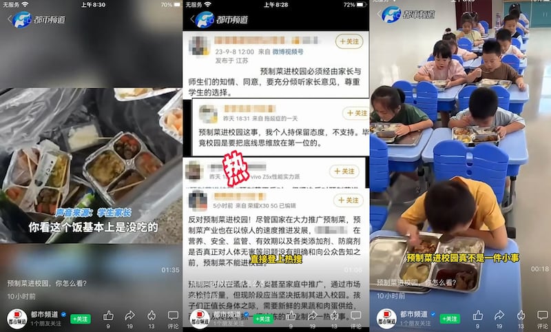 浙江、江苏、江西等地的学生家长,担忧预制菜缺乏监管,过量防腐剂危害孩子健康,强烈要求当局停止预制菜作为学生的午餐。(网络截图/古亭提供)