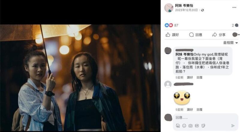 Undated screenshot of "Expats" actress Bonde Sham's Facebook page. (Facebook)