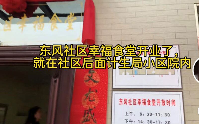 武汉一小区新建的居民食堂。(网络视频截图/古亭提供)