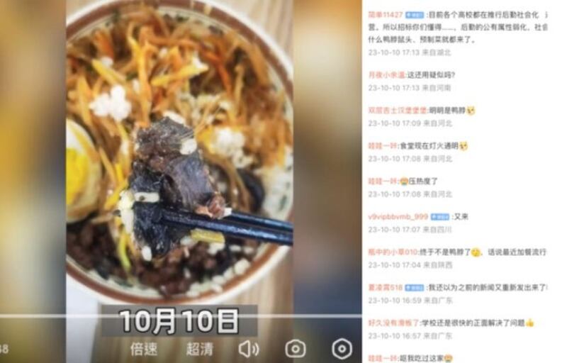 华北理工大学学生在学校食堂吃出鼠头,引发热议。(网络截图/古亭提供)