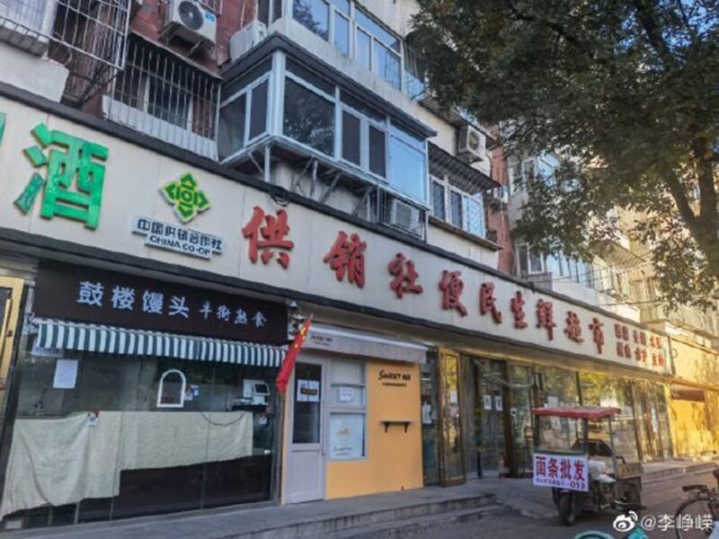 中共官方称,重振供销社是为了振兴现代农业,帮助基层农户以更加合理的价格采购农资,确保农产品销售,同时解决广大农户的信贷需求。(微博截图)