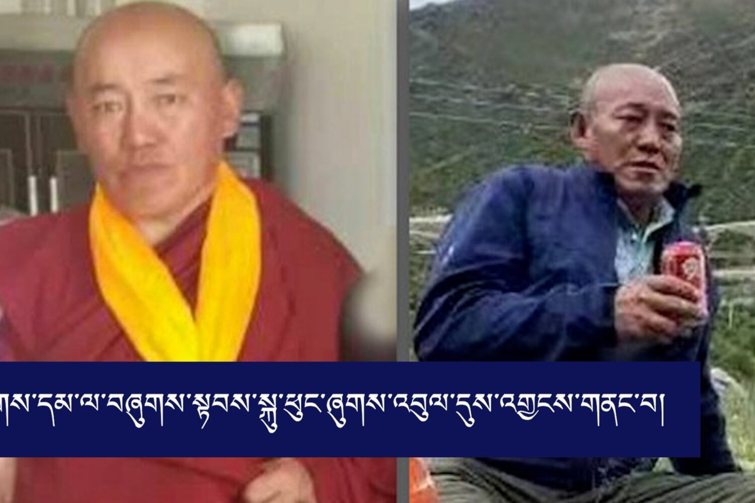 ཆབ་སྲིད་བཙོན་ཟུར་ངག་དབང་རྒྱལ་མཚན་ལགས།