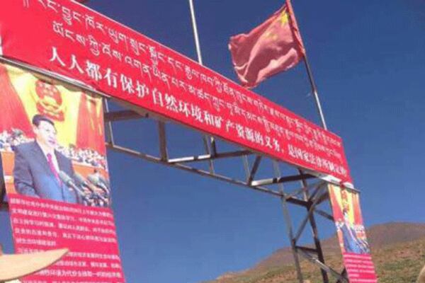 རྫ་སྟོད་རྫོང་དུ་བོད་མིས་ཞི་རྒོལ་དང་རྒྱ་གཞུང་ནས་དྲ་གནོན།