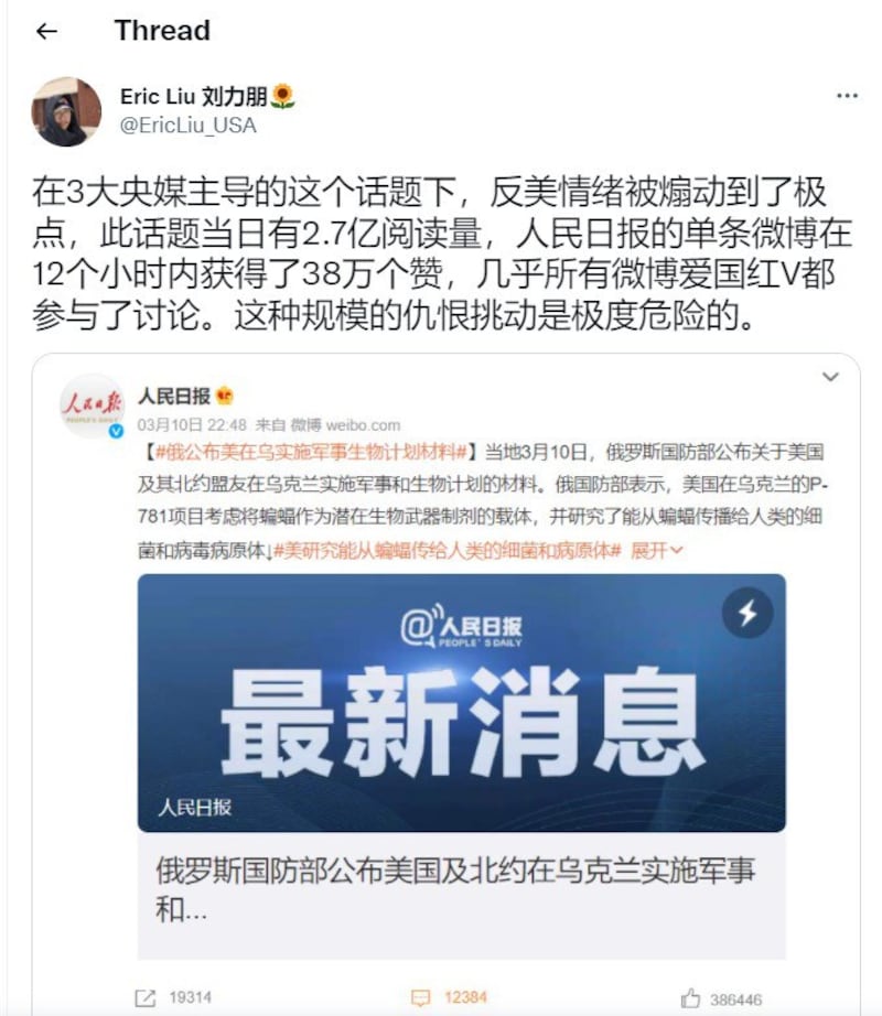 刘力朋揭露中共透过虚假信息宣传,在国内煽动反美情绪的推文。(推特截图)
