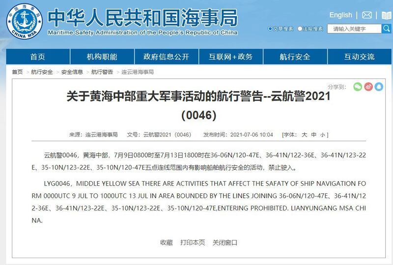 中国海事局6日发布航行警告。(图取自中国海事局网页www.msa.gov.cn)