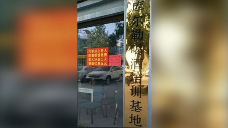 新疆北部库尔勒市内一餐厅,被当局改为喝酒培训基地,强迫穆斯林喝酒。(志愿者提供/记者乔龙)