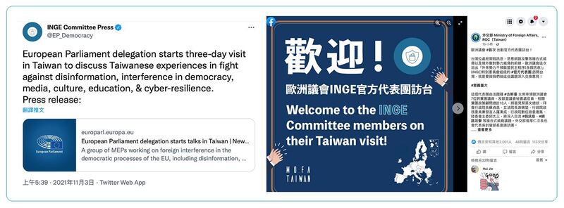 左图:欧洲议会“外国干预欧盟民主程序特别委员会(INGE)”推特发布访台消息。(INGE推特) 右图:台湾外交部在脸书对欧洲议会访问团表达欢迎。(台湾外交部脸书)