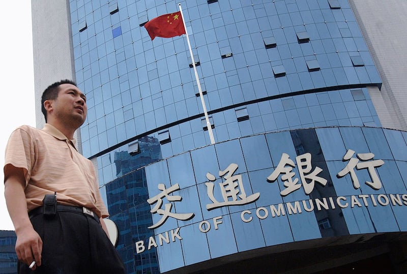 图为交通银行合肥分行。(路透社图片)