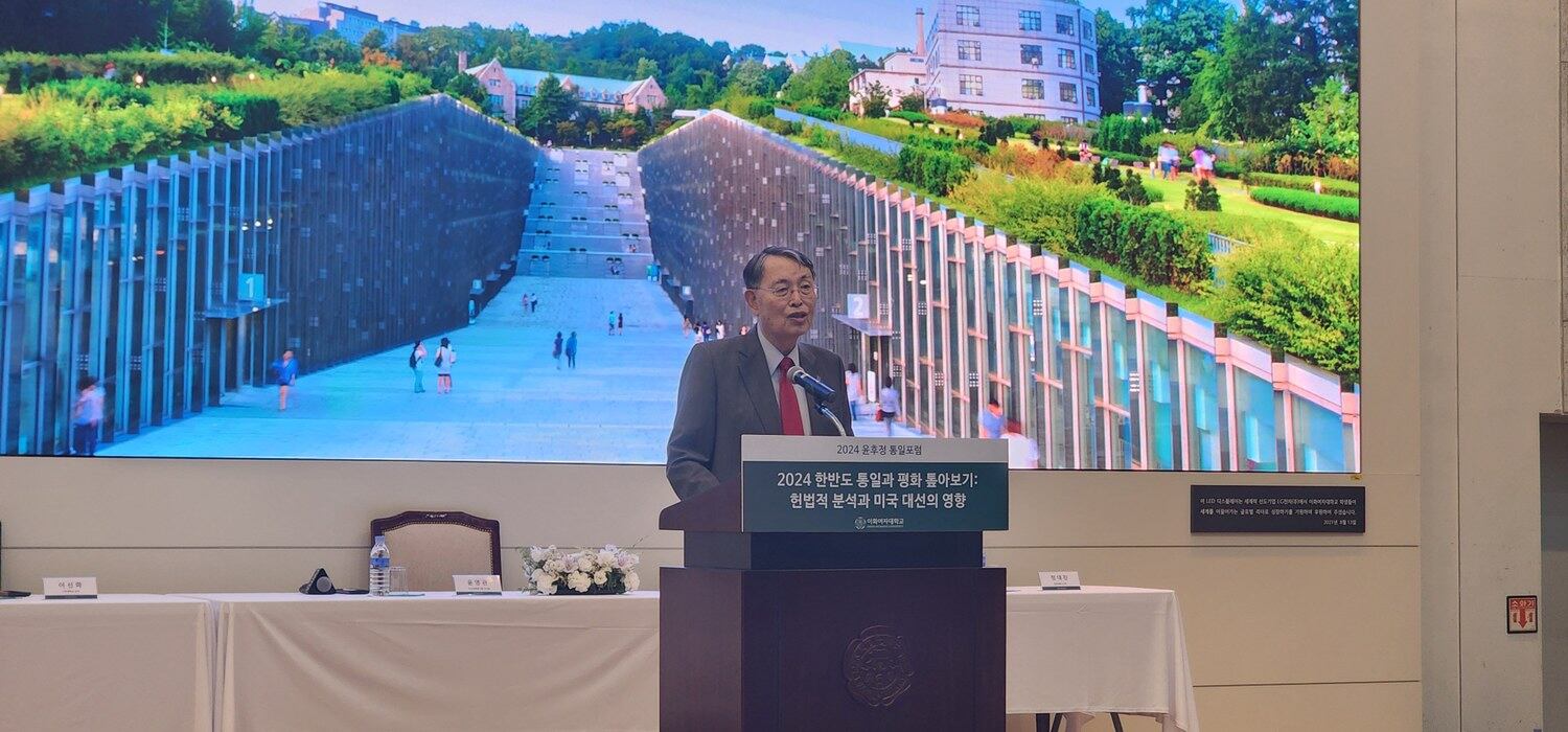 이화여자대학교에서 7일 열린 '2024 한반도 통일과 평화 톺아보기: 헌법적 분석과 미국 대선의 영향' 토론회에서 발언하고 있는 송상현 전 ICC 소장.