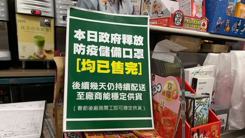 台湾在口罩政策上陆续采取禁止出口、政府征用统一分配、在便利超商代售、实名制购买等作法应变口罩不足。(记者夏小华摄)