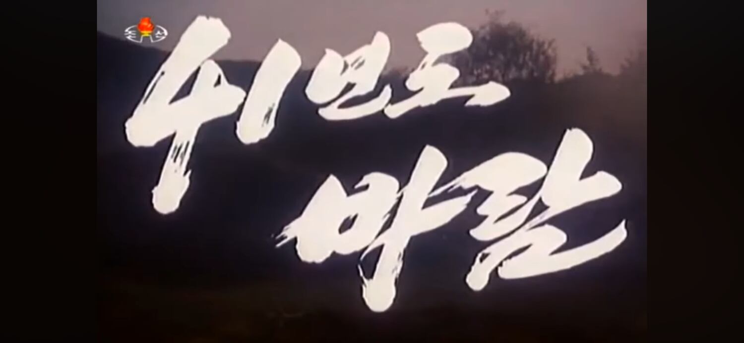 영화 ‘41년도바람’