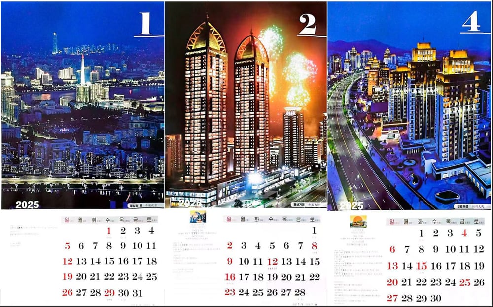 2025년 북한 달력에도 안보이는 김정은 생일.