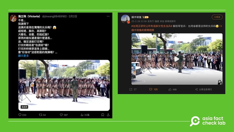 近日社群平台的简体中文账号广传一则视频,称是台湾省女兵的操演画面。