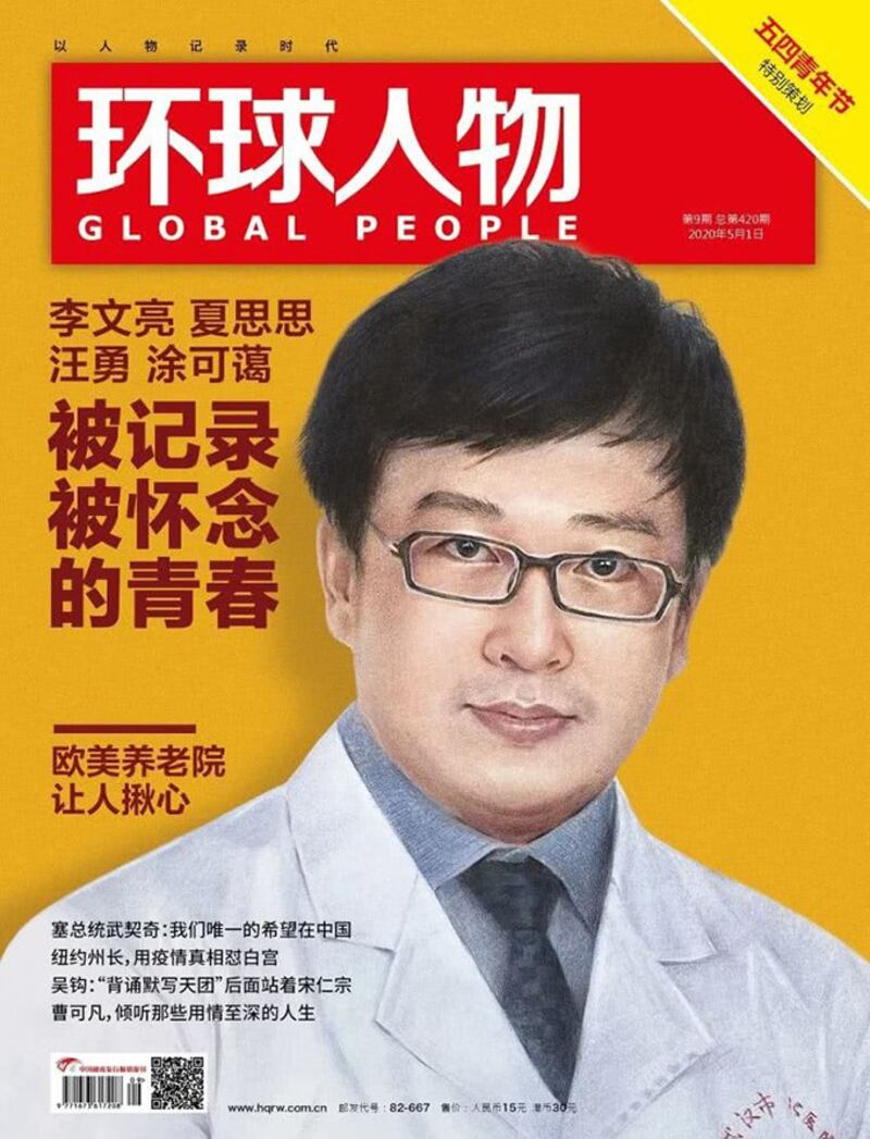 最新一期《环球人物》封面(图源:环球杂志)