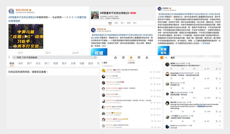 图上:中国官媒带头炒作称“拜登重申不支持台独”,但拜登公开记者会及白宫声明皆未提及。(微博截图); 左下图:搜寻“拜登说习近平是独裁者”关键字,在微博未发现。(微博截图); 中下图:中国网民在微博对中美关系一片叫好按赞。(微博截图); 右下图:海外社群媒体X上,网民对拜习会热议。(X截图)