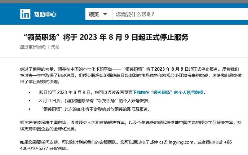 (网页截图)
